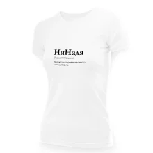 Футболка женская - дизайн НиНадя, хлопок