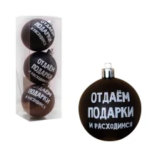 Weihnachtskugeln - Wir beschenken einander und gehen fort, schwarz, Kunststoff, Ø 6 cm, 3 Stk.