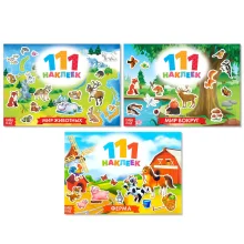 Набор книг - Путешествуем вокруг света, 111 наклеек,  3 шт. по 12 стр.