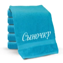 Полотенце - Сыночку, цвет голубой, хлопок 100 %, 70 x 140 см