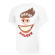 T-Shirt für Männer - Design Darju ulybki, Baumwolle