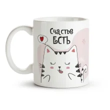 Tasse - Schastye yest, Keramik, 330 ml