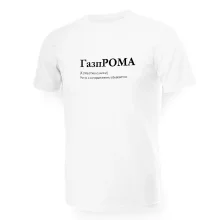 Футболка мужская - дизайн ГазпРОМА, хлопок