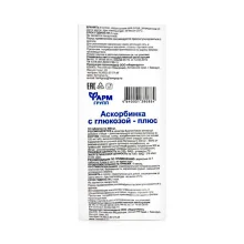 Аскорбинка с глюкозой, Фармгрупп, 10 таблеток
