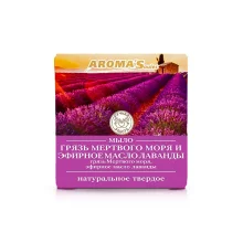 Мыло натуральное - Грязь Мёртвого моря и лаванда, AROMA'Saules, 80 г