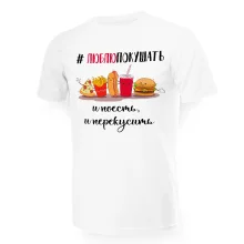 T-Shirt für Männer - Design Ljublju pokuschat, Baumwolle