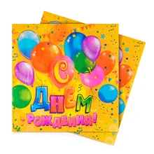 Набор бумажных салфеток - С днём рождения, 33 х 33, 20 шт. х 2 упаковки