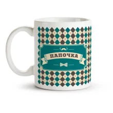 Tasse - Papochka, Keramik, 330 ml