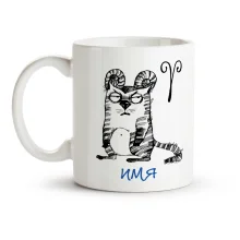 Кружка именная - Овен, керамика, 330 мл