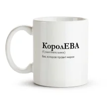 Tasse - Königin, Keramik, 330 ml