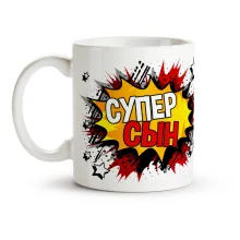 Tasse - Super Syin,, Keramik, 330 ml