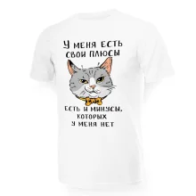 T-Shirt für Männer - Design U menya est svoi plyusyi, Baumwolle