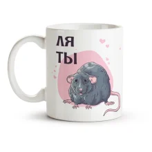 Tasse - Lya Ty, Keramik, 330 ml