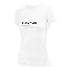 Футболка женская - дизайн Наху*Аня, хлопок