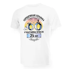 T-Shirt für Männer - Design Serebryanaya svadba, Baumwolle