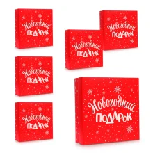 Geschenkbox - Neujahrsgeschenk, Karton, 26 x 26 x 8 cm, 6 St.