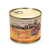 Тушёнка из индейки, 525 г