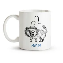 Кружка именная - Лев, керамика, 330 мл