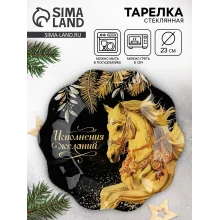 Flacher Teller - Wunscherfüllung, Glas, Ø 23 cm