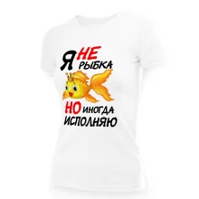 T-Shirt für Frauen - Design Ja ne rybka, Baumwolle