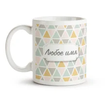 Namenstasse - Design Bunte Dreiecke, Keramik, 330 ml