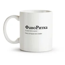 Tasse - FavoRitka, Keramik, 330 ml