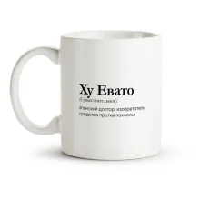 Tasse - Hu Evato, Keramik, 330 ml