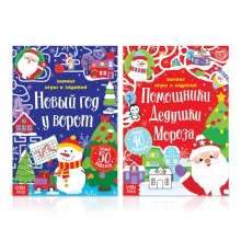 Набор книг с наклейками - Новогодние радости, 2 шт. по 12 стр.
