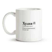 Tasse - Huliya, Keramik, 330 ml