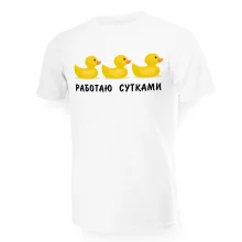 T-Shirt für Männer - Design Rabotaju sutkami, Baumwolle