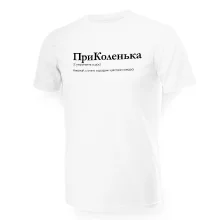 T-Shirt für Männer - Design PriKolenka, Baumwolle