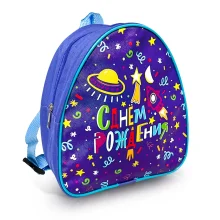 Rucksack für Kinder - Alles Gute zum Geburtstag! Weltraum, Textil, blau, 20 x 23 cm