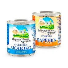 Kondensmilch-Set - Babuschkin Domik, 2 x 370 g