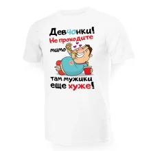T-Shirt für Männer - Design Devchonki, ne prohodite mimo, Baumwolle