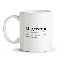 Tasse - Medsestra, Keramik, 330 ml