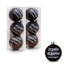 Weihnachtskugeln - Wir beschenken einander und gehen fort, schwarz, Kunststoff, Ø 6 cm, 3 Stk. х 2