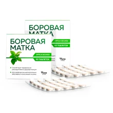  Боровая матка, 50 таблеток х 2 шт. 