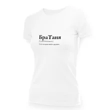 T-Shirt für Frauen - Design BraTanya, Baumwolle