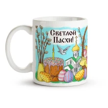 Ostern Tasse - Pasha - Goluboe nebo, Keramik, 330 ml