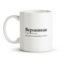 Tasse - Veronikak, Keramik, 330 ml