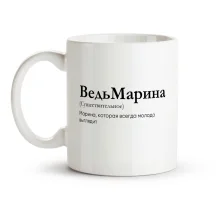 Tasse - VedMarina, Keramik, 330 ml