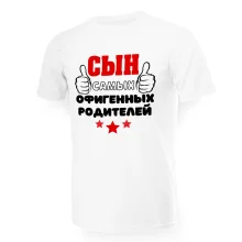 T-Shirt für Männer - Design Syin samyih ofigennyih roditeley, Baumwolle