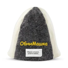 Шапка для бани - ОбниМашка, цвет белый, серый