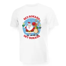 T-Shirt für Männer - Design Bez bokala net vokala, Baumwolle