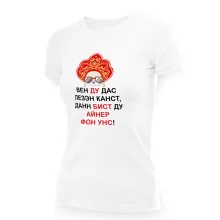 T-Shirt für Frauen - Design Wen du das lesen kannst, Katze, Baumwolle