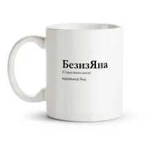 Tasse - BezizYana, Keramik, 330 ml