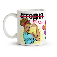 Tasse - Mozhno vsYo, Keramik, 330 ml