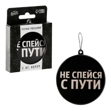 Weihnachtskugel - Betrunke nicht unterwegs, Ø 7,5 cm