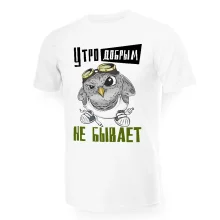 T-Shirt für Männer - Design Utro dobrym ne byvaet, Baumwolle