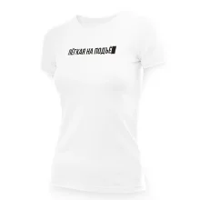 Футболка женская - дизайн Лёгкая на подъём, хлопок